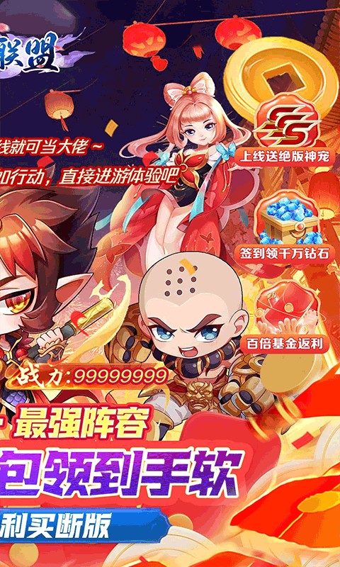 暗黑联盟 1.0.0