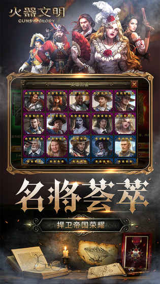 火器文明 2.5.0