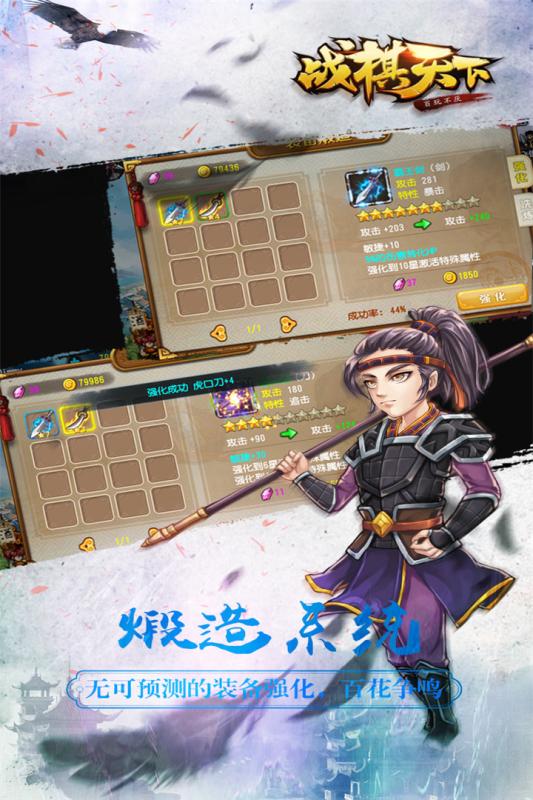 战棋天下 1.7.20