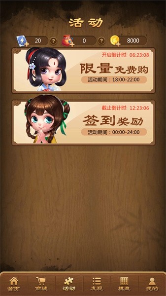 元游中国象棋 7.0.3.2