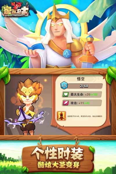 家园卫士 46.06061759.32