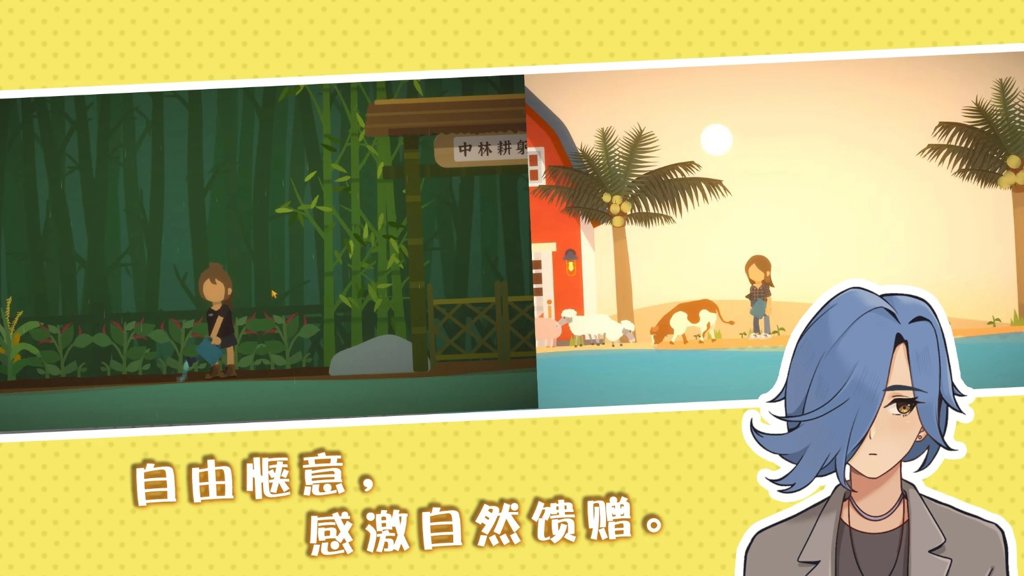 小镇物语 300.1.1