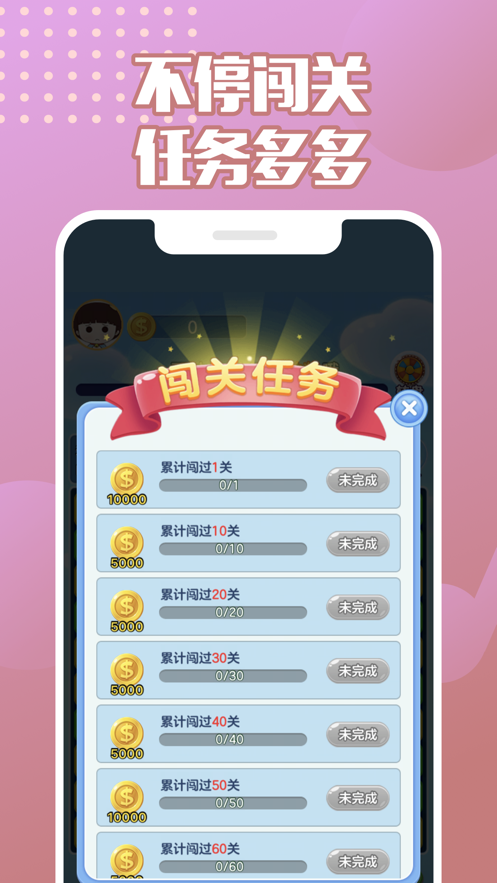 来玩削削乐 1.1.5.1