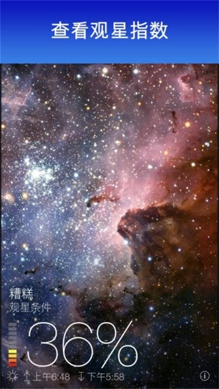 Skyview