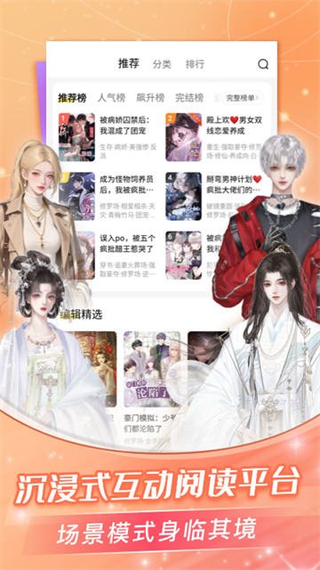 点点穿书无广告版