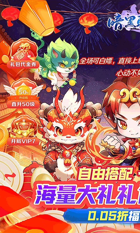 暗黑联盟 1.0.0