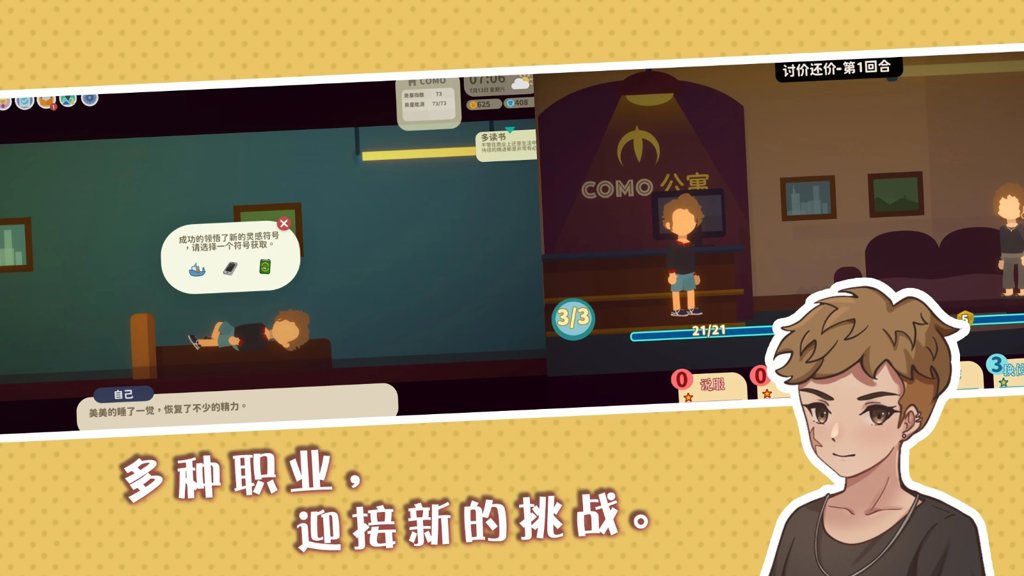 小镇物语 300.1.1