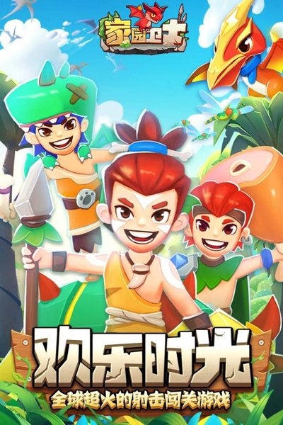 家园卫士 46.06061759.32