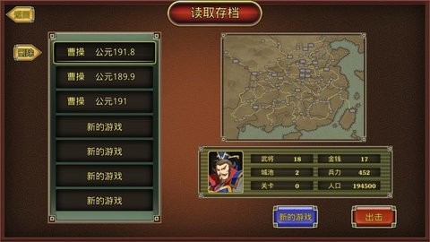 鬼才三国 1.1.5