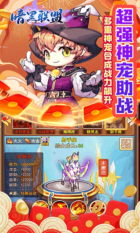 暗黑联盟 1.0.0