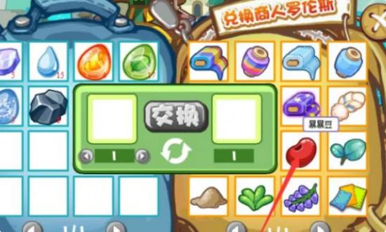 洛克王国暴暴豆在哪里获得 洛克王国暴暴豆在哪里获得