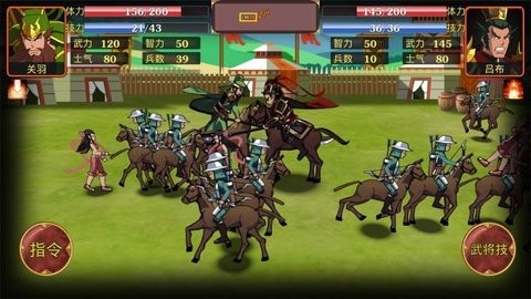 鬼才三国 1.1.5