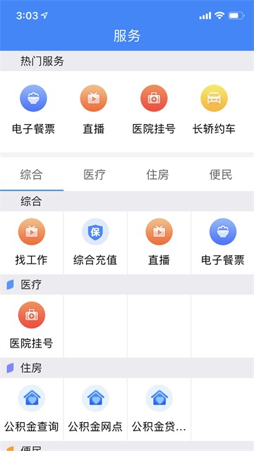 云上恩施