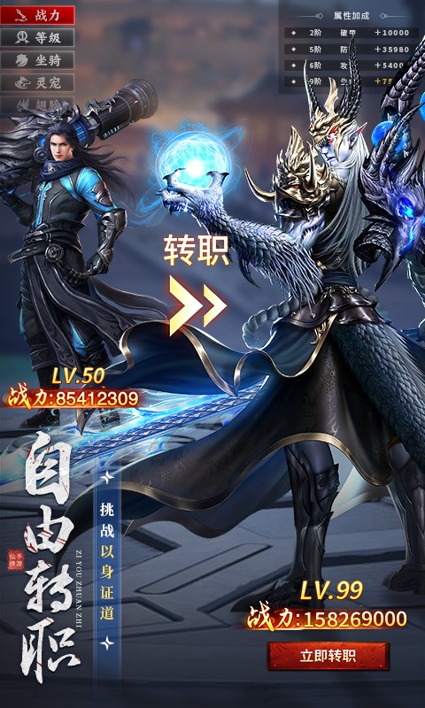 青云诀之伏魔 1.0.0