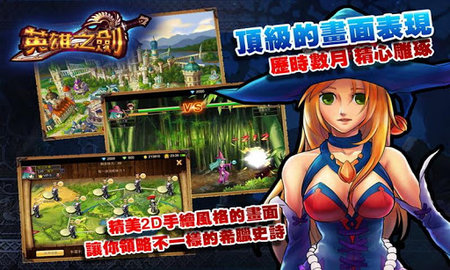英雄之剑 14.2