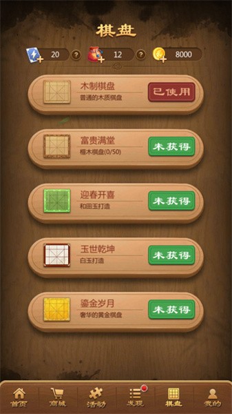 元游中国象棋 7.0.3.2