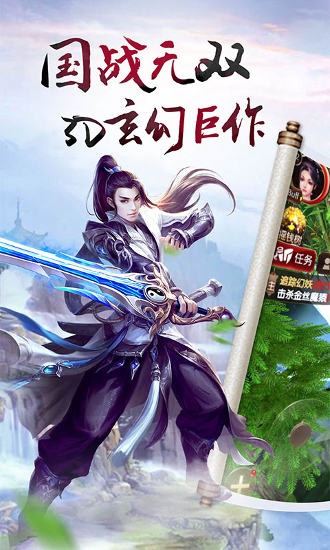 战仙传 5.28.0