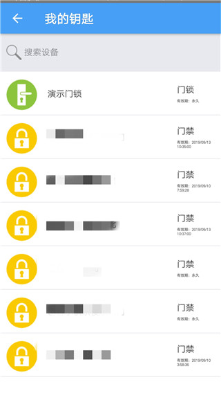 门禁卡 2.7.1