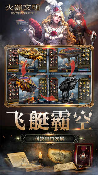 火器文明 2.5.0