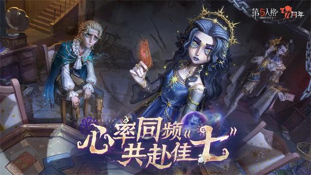 第五人格 2025.0512.1004