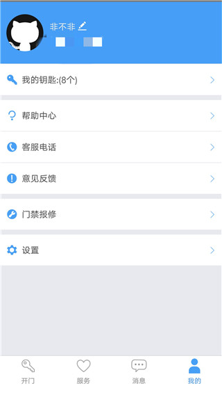 门禁卡 2.7.1