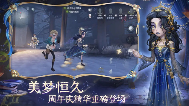 第五人格 2025.0512.1004