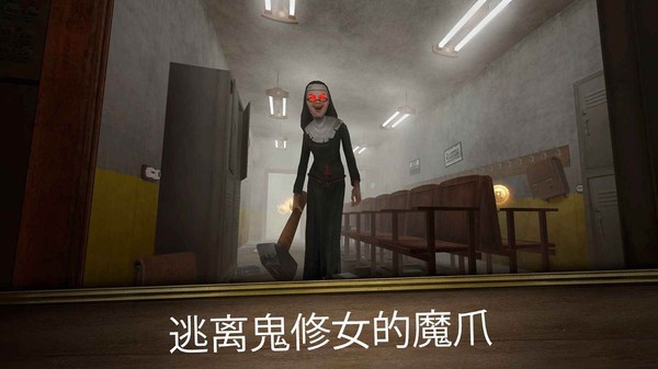 逃离房间 2.8.0