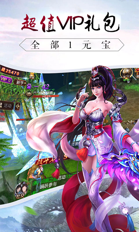 战仙传 5.28.0