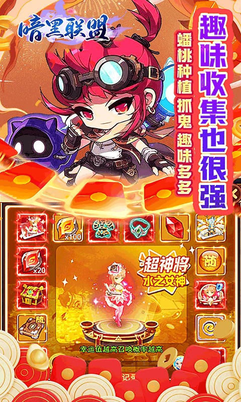 暗黑联盟 1.0.0