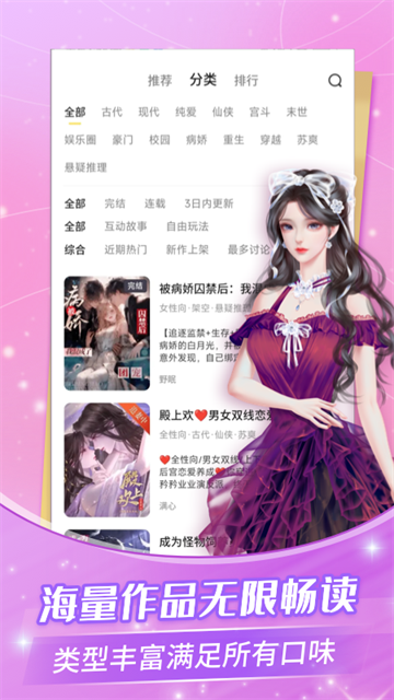 点点穿书无广告版