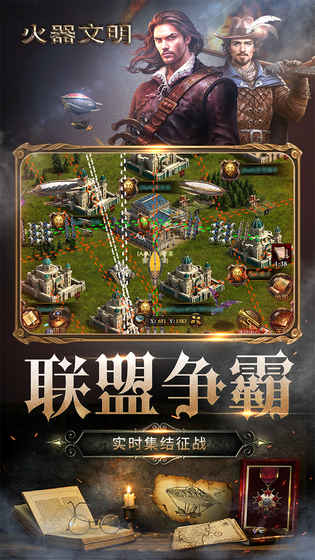 火器文明 2.5.0
