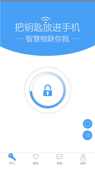 门禁卡 2.7.1
