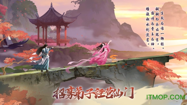 我 的 仙 门 1.0.0