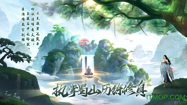 我 的 仙 门 1.0.0