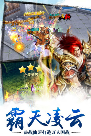 苍穹之剑 2.0.45