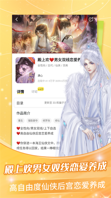 点点穿书无广告版