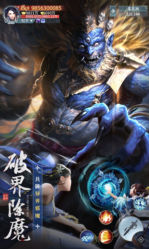 青云诀之伏魔 1.0.0
