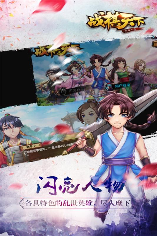 战棋天下 1.7.20