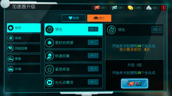 生化公司 1.02