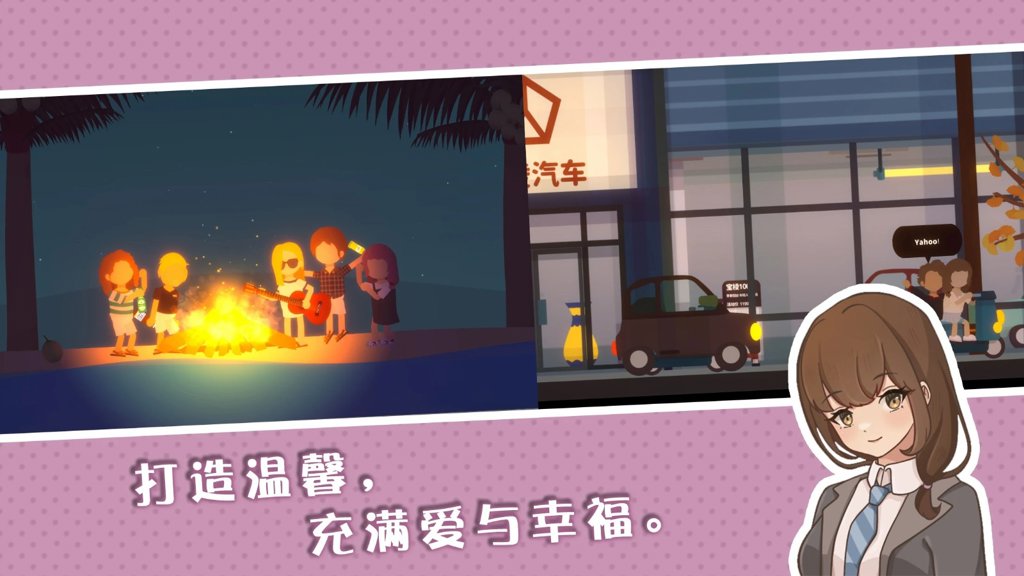 小镇物语 300.1.1