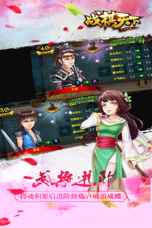 战棋天下 1.7.20