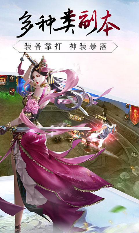 战仙传 5.28.0