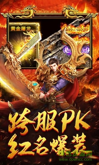 传世高爆版 1.2.1