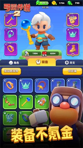 弓箭传说2 1.1.1
