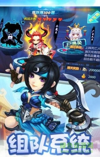 梦道西游 2.3.2