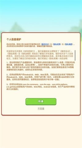 龙年爱旅行 1.0.0