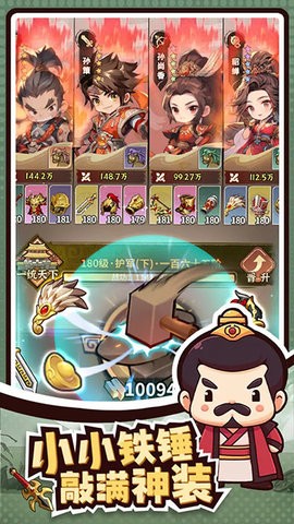 王者争雄 1.0.4