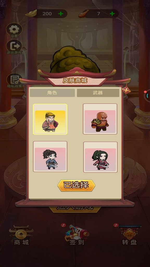 最强转刀侠 1.2