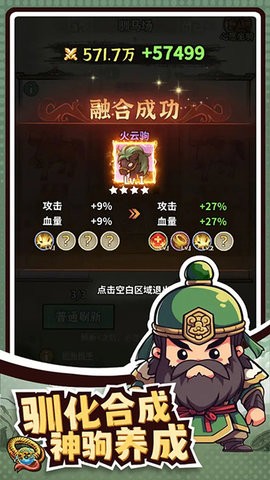 王者争雄 1.0.4