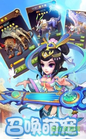 梦道西游 2.3.2